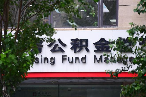 信阳住房公积金封存后怎么取钞（住房公积金封存状态下怎么取）